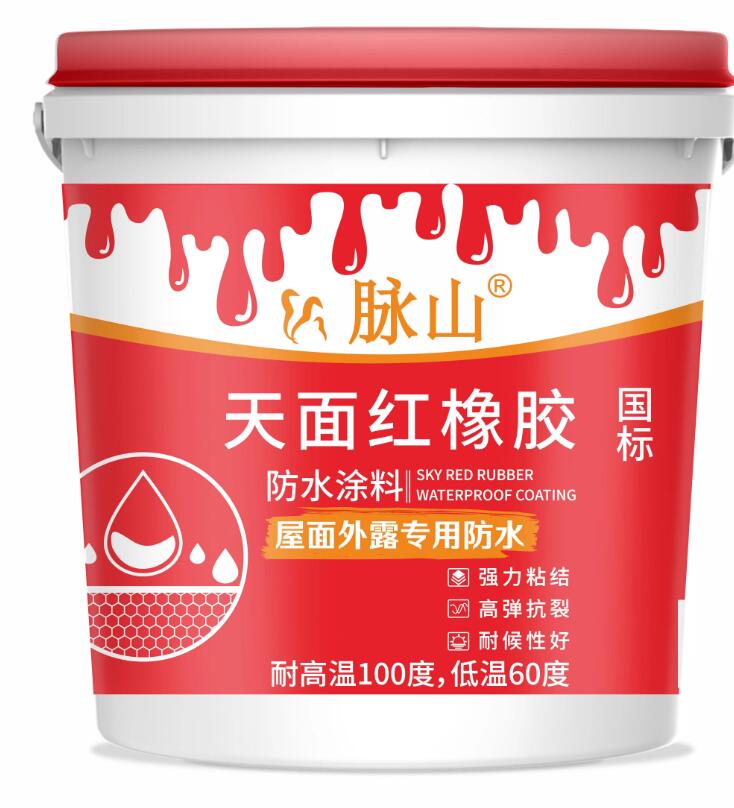 天面红橡胶