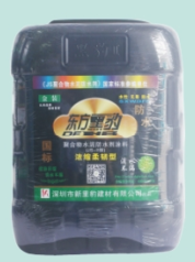 聚合物水泥防水涂料