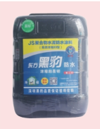 聚合物水泥防水涂料