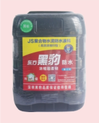 聚合物水泥防水涂料