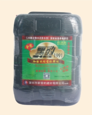 聚合物水泥防水涂料