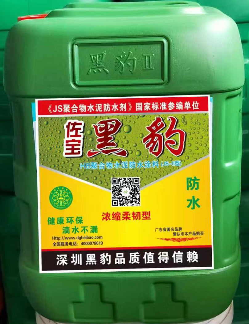 佐宝黑豹