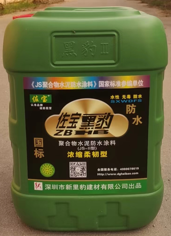 佐宝黑豹