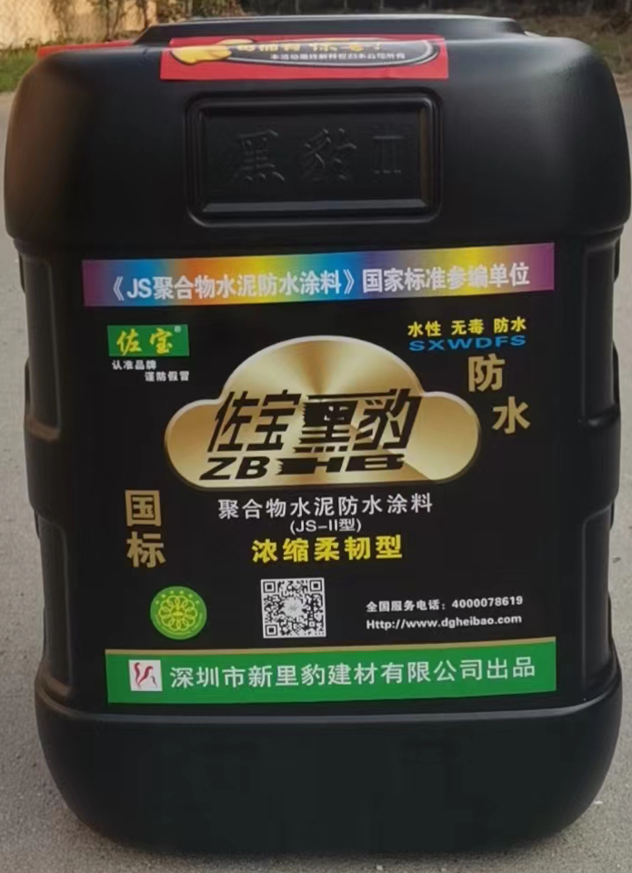 佐宝黑豹